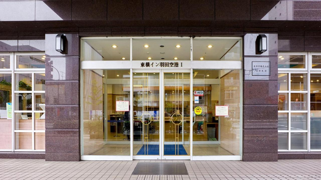 Toyoko Inn Tokyo Haneda Airport No.1 Екстер'єр фото