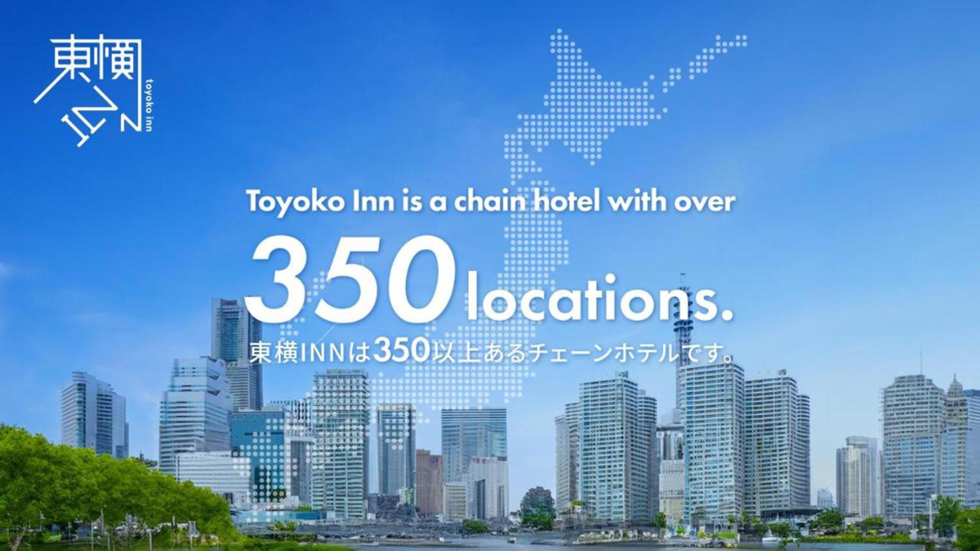 Toyoko Inn Tokyo Haneda Airport No.1 Екстер'єр фото